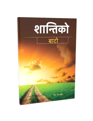 STEPS TO CHRIST—ILLUSTRATED