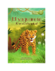 EL YAGUARETÉ ¡VAMOS A LA SELVA!